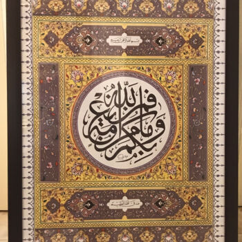 绘画 标题为“Arabic Calligraphy 2” 由Abdulbaset Alnahar, 原创艺术品, 标记 安装在木质担架架上