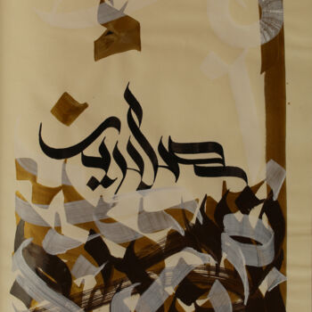 Schilderij getiteld "We are Patient" door Abdulrahman Naanseh, Origineel Kunstwerk, Inkt