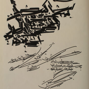 Pittura intitolato "Using speakers – th…" da Abdulrahman Naanseh, Opera d'arte originale, Inchiostro