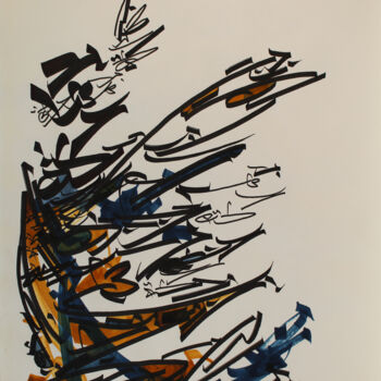 Malarstwo zatytułowany „It needs a movement” autorstwa Abdulrahman Naanseh, Oryginalna praca, Atrament