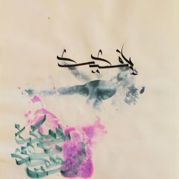 Peinture intitulée "Untitled 60" par Abdulrahman Naanseh, Œuvre d'art originale, Encre