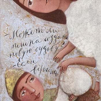 绘画 标题为“Шанс на новую судьбу” 由Ekaterina Vitvinova, 原创艺术品, 丙烯 安装在木质担架架上