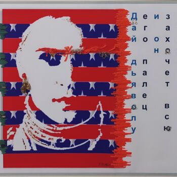Sztuka tkaniny zatytułowany „Rêve américain 2” autorstwa Fabienne Rubin, Oryginalna praca, Haft Zamontowany na Karton