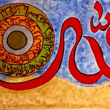 Schilderij getiteld "Allah-The Greatest…" door Laraib Zeeshan Chaudhary, Origineel Kunstwerk, Olie
