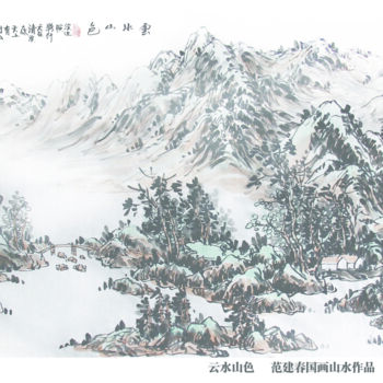 Pintura intitulada "云水山色  范建春国画山水作品" por Mo Mo Yuan Fan, Obras de arte originais, Tinta