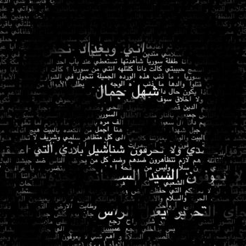 Цифровое искусство под названием "The Immortal martyr" - Muntadher Saleh منتظر صالح, Подлинное произведение искусства, 2D Ци…