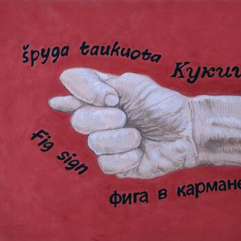 Drawing titled "Fig sign arba Špyga…" by Natalie Levkovska, Original Artwork, Gouache