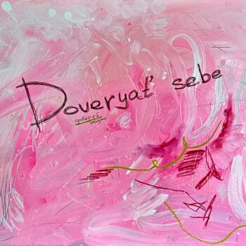 Malerei mit dem Titel "pink organic optimi…" von Olga Zhulimova, Original-Kunstwerk, Acryl Auf Keilrahmen aus Holz montiert