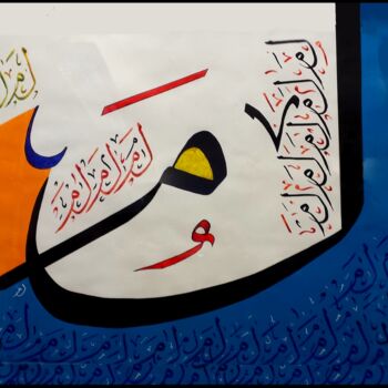 Malerei mit dem Titel "LM" von Raouf Meftah, Original-Kunstwerk, Acryl