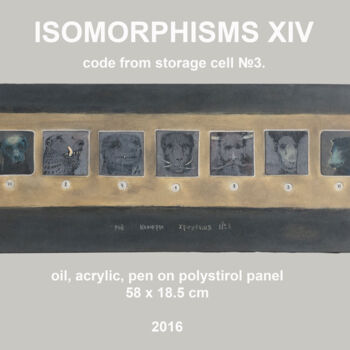 Ζωγραφική με τίτλο "ISOMORPHISMS XIV" από Sergii Shkoliar, Αυθεντικά έργα τέχνης, Ακρυλικό Τοποθετήθηκε στο Άλλος άκαμπτος π…