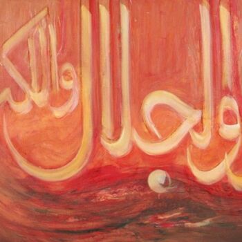 Painting titled "Allah name 6" by Shafique Farooqi, Original Artwork, Oil