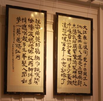 Peinture intitulée "Poésie Chinoise en…" par Haiju Zhou, Œuvre d'art originale, Calligraphie chinoise