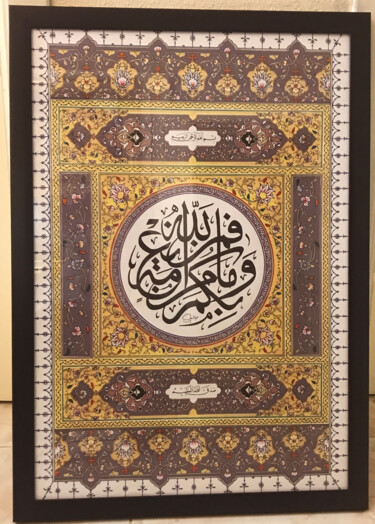 绘画 标题为“Arabic Calligraphy 2” 由Abdulbaset Alnahar, 原创艺术品, 标记 安装在木质担架架上