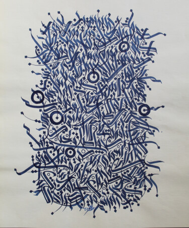 "Composition" başlıklı Tablo Abdulrahman Naanseh tarafından, Orijinal sanat, Mürekkep