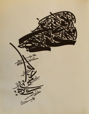 Painting titled "The situation is pe…" by Abdulrahman Naanseh, Original Artwork, Ink