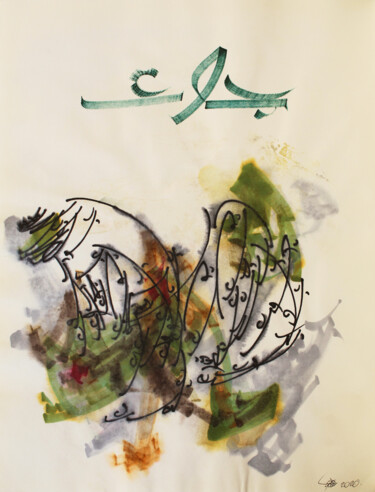 제목이 "Hunger"인 미술작품 Abdulrahman Naanseh로, 원작, 잉크
