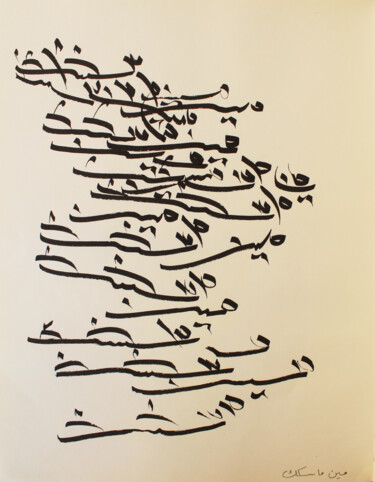 Pintura titulada "Leave your ways" por Abdulrahman Naanseh, Obra de arte original, Tinta