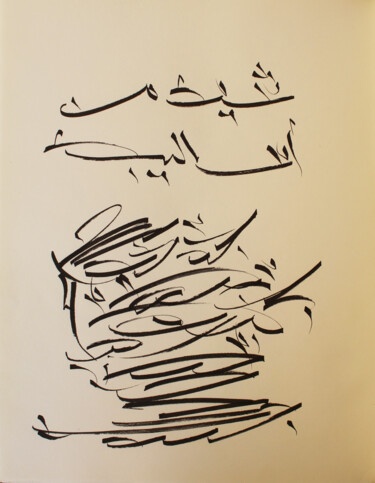 Painting titled "Try other ways" by Abdulrahman Naanseh, Original Artwork, Ink
