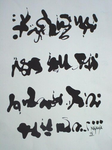 Installation intitulée "calligraphie gestue…" par Adel Najah, Œuvre d'art originale