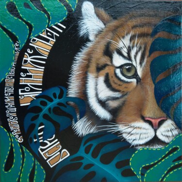 Painting titled "Tiger 2" by Aleksandra Aurelli, Original Artwork, Acrylic Mounted on Cardboard