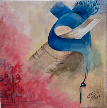Pittura intitolato "Arabic Calligraphy" da Ali Ahmadi, Opera d'arte originale, Acrilico