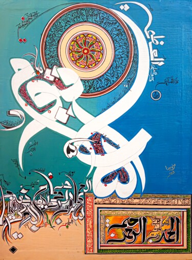 绘画 标题为“Aat-ul-kursi & Sura…” 由Arshi Rana, 原创艺术品, 丙烯