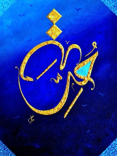 Schilderij getiteld "Liberté :Calligraph…" door Riad'Art, Origineel Kunstwerk, Arabische Kalligrafie