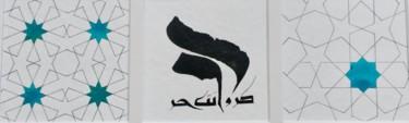 Desenho intitulada "avance2.jpg" por Chadia Labidi, Obras de arte originais, Caligrafia árabe