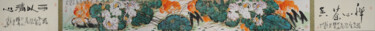 Pintura intitulada "Wind through the lo…" por Dayou Lu, Obras de arte originais, Pigmentos