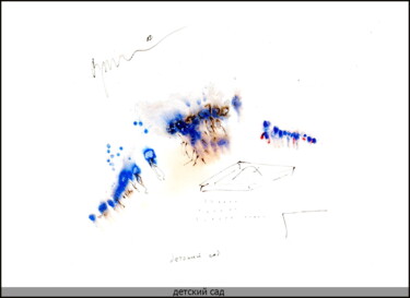 Рисунок под названием "Jardin d'enfants Ki…" - Дима Dima Вильмс Wilms (Рок-Живописец Rock-Painter), Подлинное произведение и…