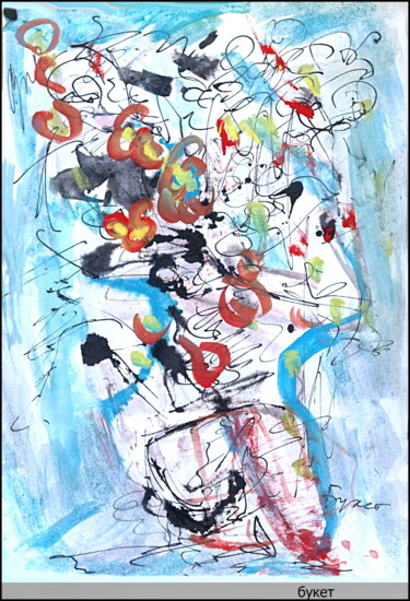 Dessin intitulée "abstract bouquet 86…" par Dima Dima Vil Ms Wilms (Rok Zivopisec Rock Painter), Œuvre d'art originale, Aqua…