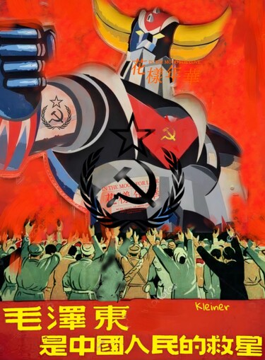 Painting titled "Mao Goldororak" by Dominique Kleiner, Original Artwork, Digital Painting