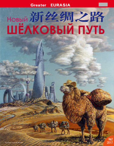 "Camel" başlıklı Tablo Георгий Инешин (Georgy Ineshin / GOTCHA) tarafından, Orijinal sanat, Petrol
