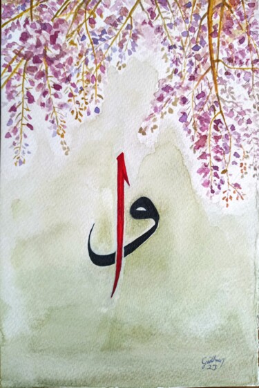 Painting titled "Leylaklar Elif ve V…" by Gülhan Çetin, Original Artwork, Watercolor