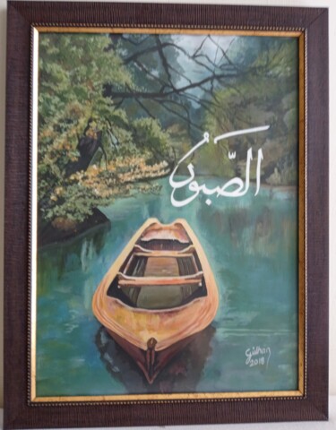 Painting titled "Essabur CC" by Gülhan Çetin, Original Artwork, Acrylic