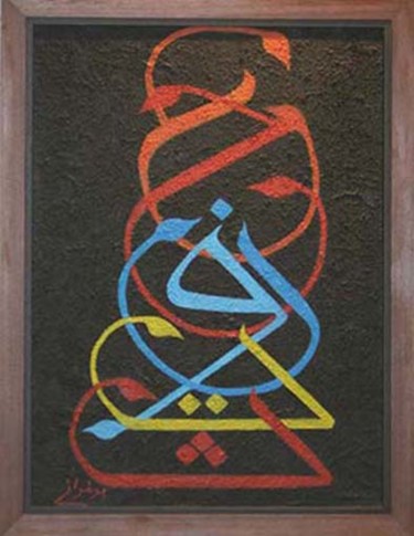 Painting titled "TaTa" by Kulthaus Hb  Arts & Design (Hamid Boukhe, Original Artwork, Acrylic