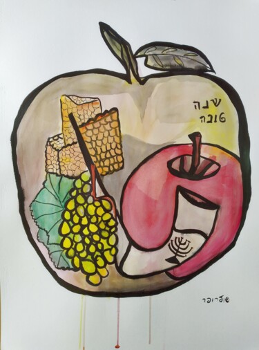 Drawing titled "shana tova" by Janna Shulrufer, Original Artwork, Watercolor