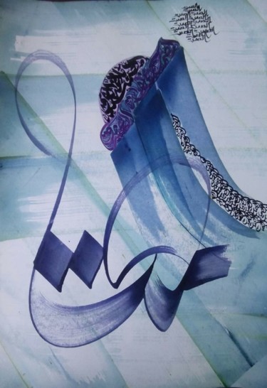 Peinture intitulée "le-silence.jpg" par Brahim Karim, Œuvre d'art originale, Calligraphie arabe