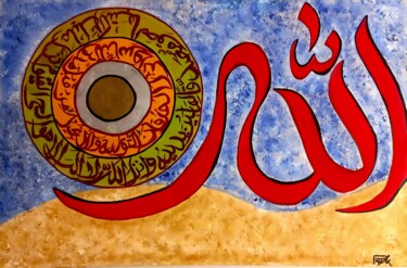 Pintura titulada "Allah-The Greatest…" por Laraib Zeeshan Chaudhary, Obra de arte original, Oleo