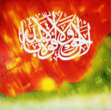 Malarstwo zatytułowany „La Hawla OwaLa Kuwa…” autorstwa Mahfuzur Rahman, Oryginalna praca, Olej