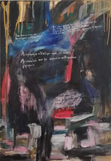 Painting titled "ΠΡΟΣΔΟΚΙΑ" by Maria Karageorgiou, Original Artwork, Acrylic