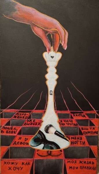 Peinture intitulée "Queen's Gambit / Хо…" par Marina Letti, Œuvre d'art originale, Acrylique