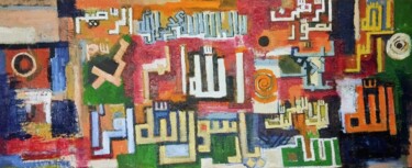 绘画 标题为“Calligraphy 2” 由Mohammad Ali, 原创艺术品, 油 安装在其他刚性面板上