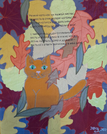 Textile Art με τίτλο "Red kitten" από Nuria Khuchasheva, Αυθεντικά έργα τέχνης, Ύφασμα