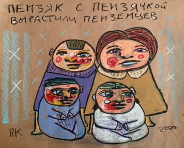 Drawing titled "City dwellers #2" by Pavel Kuragin, Original Artwork, Pastel