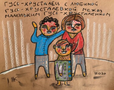 Drawing titled "City dwellers #4" by Pavel Kuragin, Original Artwork, Pastel