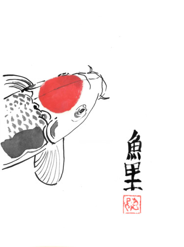 Tekening getiteld "koi" door Péchane, Origineel Kunstwerk, Aquarel