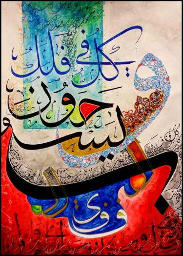 Painting titled "falakon" by Raouf Meftah, Original Artwork, Ink