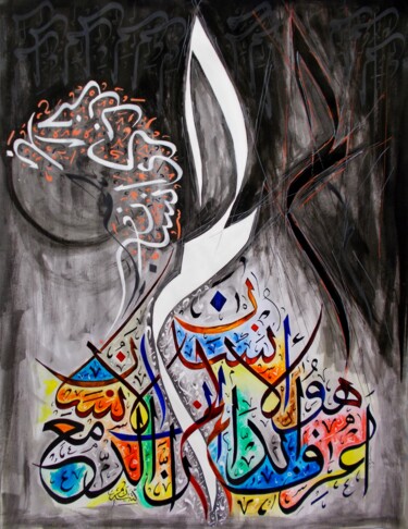 Painting titled "lam aref" by Raouf Meftah, Original Artwork, Ink