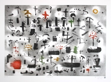 印花与版画 标题为“Memory (cycle of th…” 由Rudolf Suran, 原创艺术品, 蚀刻